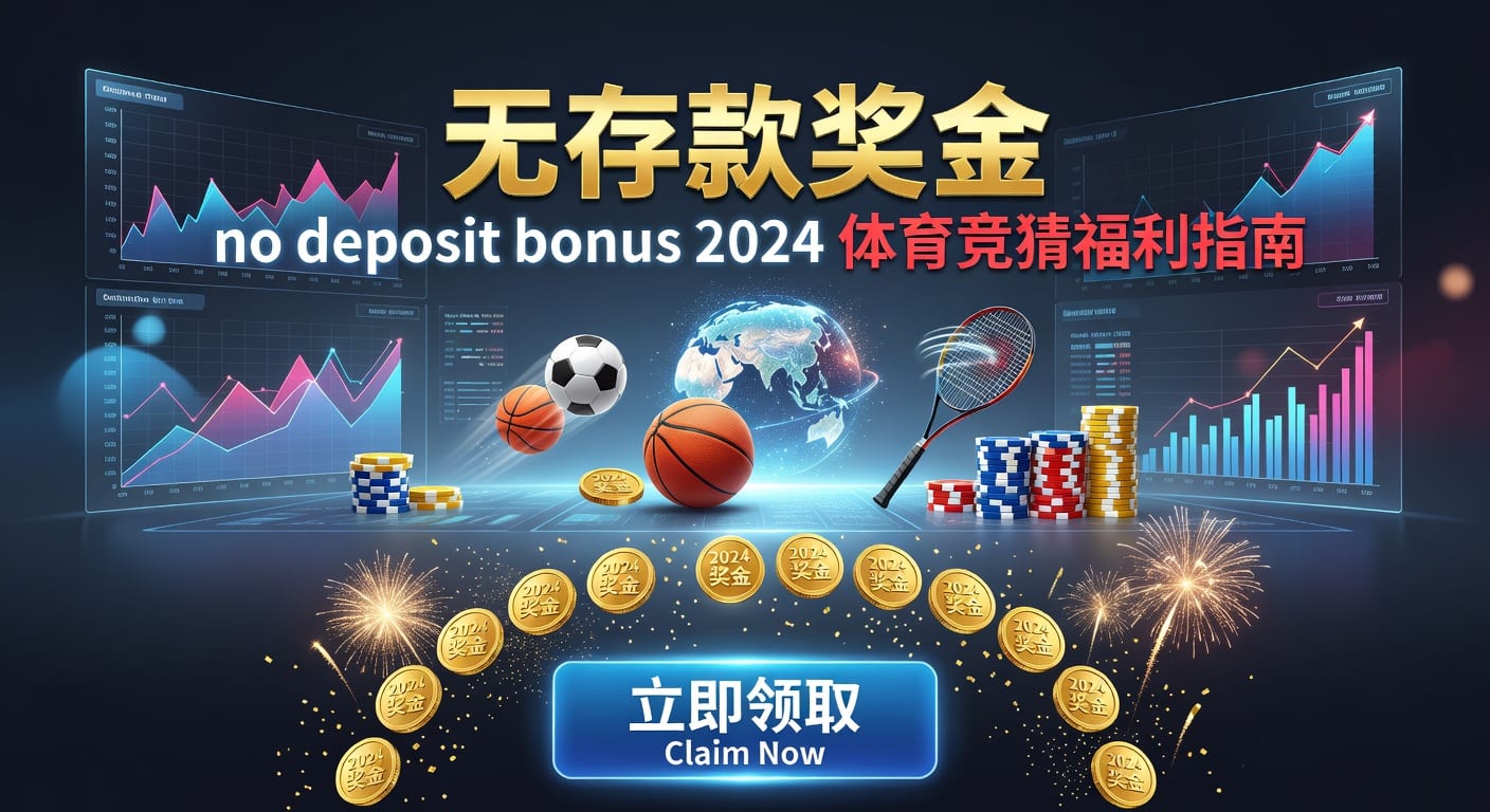 deposit 2026世界杯投注技巧分享